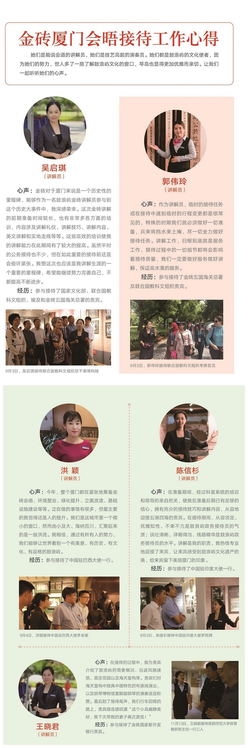 金砖接待-1 - 副本_副本.jpg
